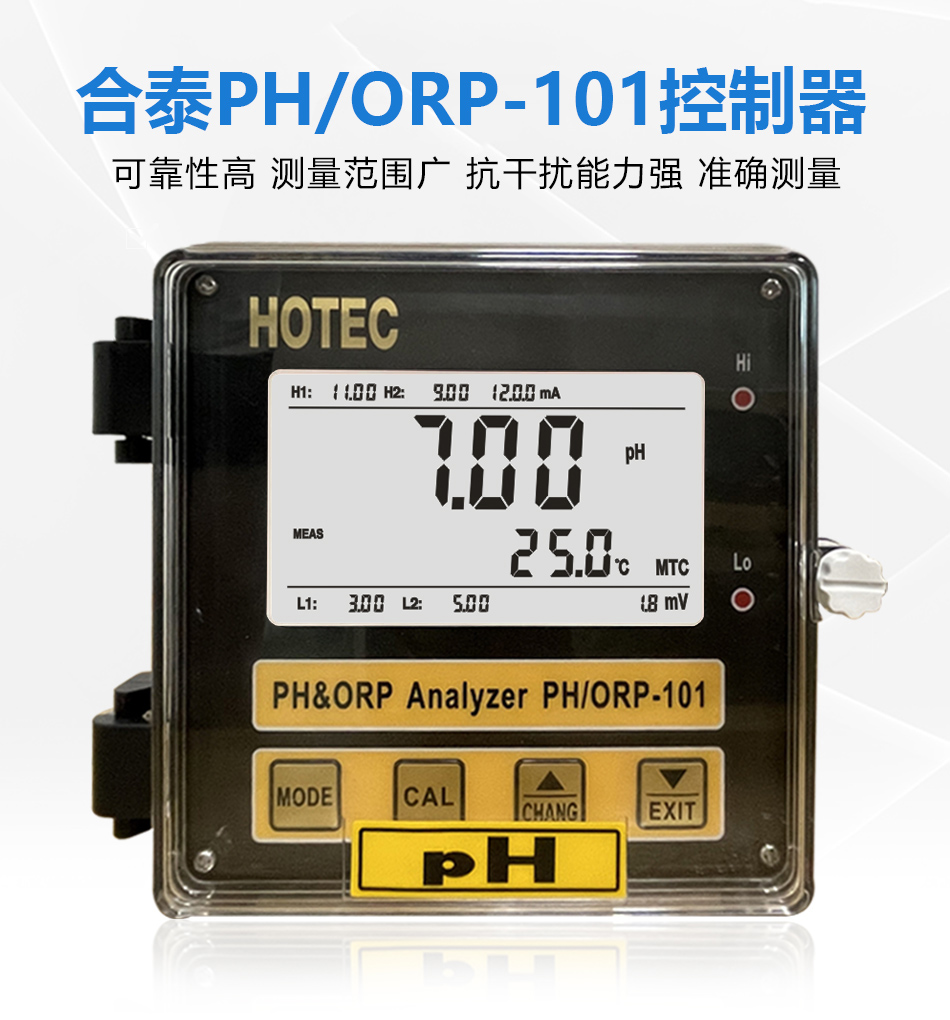 PH控制仪表的概述