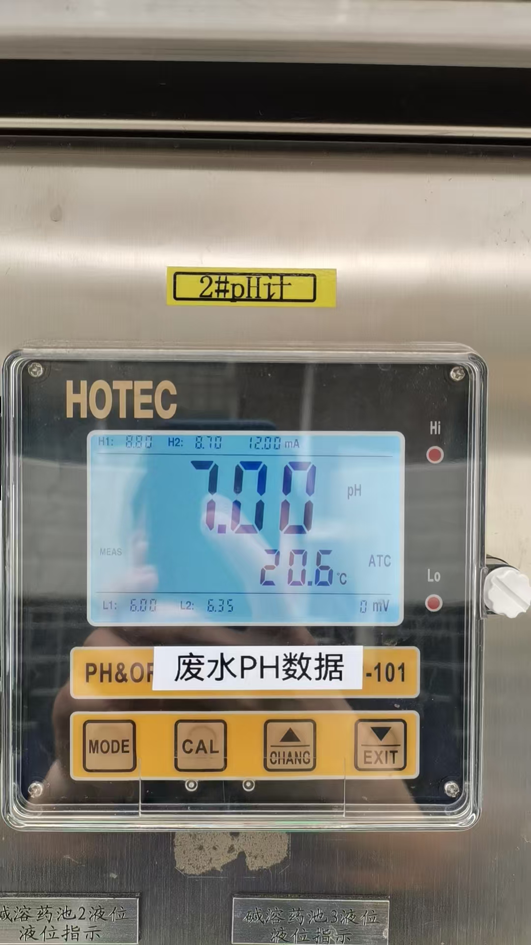 合泰HOTEC PH/ORP-101控制仪使用前注意事项